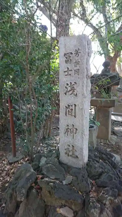 品川神社のその他建物