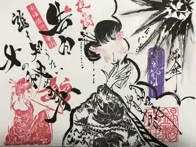 バレンタイン限定御朱印
『秘事(ひめごと)』