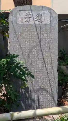 難波八阪神社(大阪府)