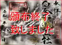 若宮神明社(愛知県)