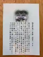 妙法寺(東京都)