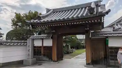 大蓮寺(京都府)