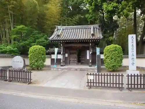 天台宗　長窪山　正覚寺の山門