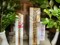 笠間稲荷神社の{uncategorized: "未分類", other: "その他", undefined: "問題あり", building: "その他建物", grave: "お墓", sacred_gate: "鳥居", guardian: "狛犬", statue: "像", buddha: "仏像", history: "歴史", nature: "自然", garden: "庭園", animal: "動物", pagoda: "塔", temizu: "手水舎", mountain_gate: "山門・神門", sanctuary: "本殿・本堂", subordinate: "末社・摂社", art: "芸術", scenery: "景色", jizo: "地蔵", ema: "絵馬", goshuin: "御朱印", omikuji: "おみくじ", items: "授与品その他", amulet: "お守り", goshuincho: "御朱印帳", eats: "食事", festival: "お祭り", votive_dance: "神楽", shichigosan: "七五三参", wedding: "結婚式", experience: "体験その他", initially: "初詣", around: "周辺", anti_infection: "感染症対策"}