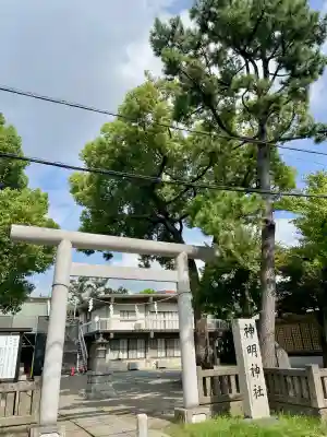 神明神社(神奈川県)