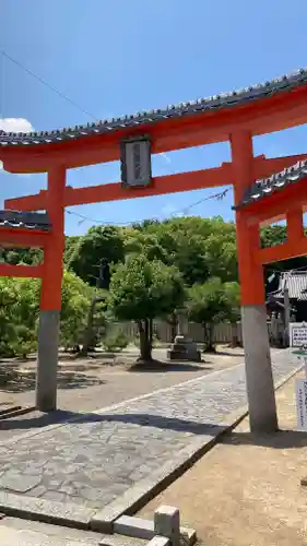 天皇寺(香川県)
