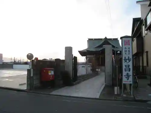 妙昌寺のその他建物