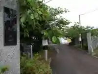 神山教会(北海道)