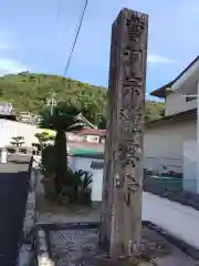 龍雲寺(岐阜県)