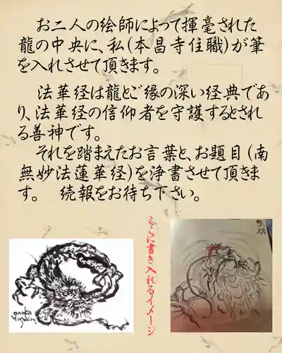 本昌寺の御朱印