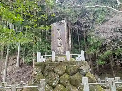 北畠神社(三重県)