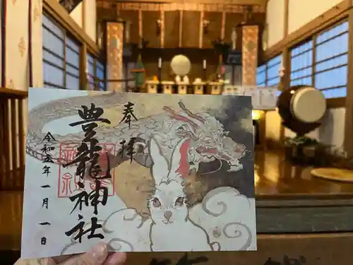 豊龍神社(山形県)