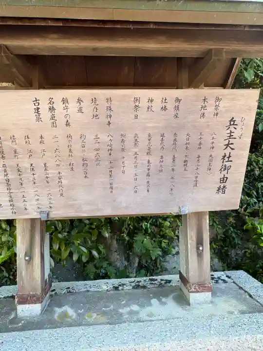 兵主大社の{uncategorized: "未分類", other: "その他", undefined: "問題あり", building: "その他建物", grave: "お墓", sacred_gate: "鳥居", guardian: "狛犬", statue: "像", buddha: "仏像", history: "歴史", nature: "自然", garden: "庭園", animal: "動物", pagoda: "塔", temizu: "手水舎", mountain_gate: "山門・神門", sanctuary: "本殿・本堂", subordinate: "末社・摂社", art: "芸術", scenery: "景色", jizo: "地蔵", ema: "絵馬", goshuin: "御朱印", omikuji: "おみくじ", items: "授与品その他", amulet: "お守り", goshuincho: "御朱印帳", eats: "食事", festival: "お祭り", votive_dance: "神楽", shichigosan: "七五三参", wedding: "結婚式", experience: "体験その他", initially: "初詣", around: "周辺", anti_infection: "感染症対策"}