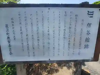 籠宮稲荷神社(群馬県)