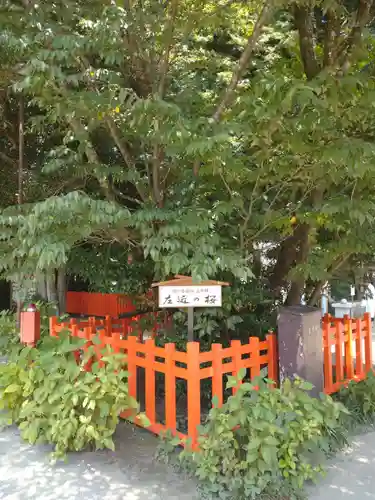 水戸八幡宮(茨城県)