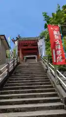 密蔵院(三重県)