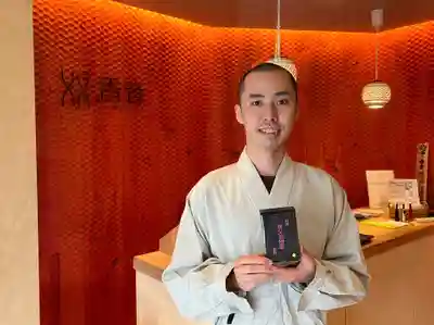 秩父札所十三番 慈眼寺(埼玉県)