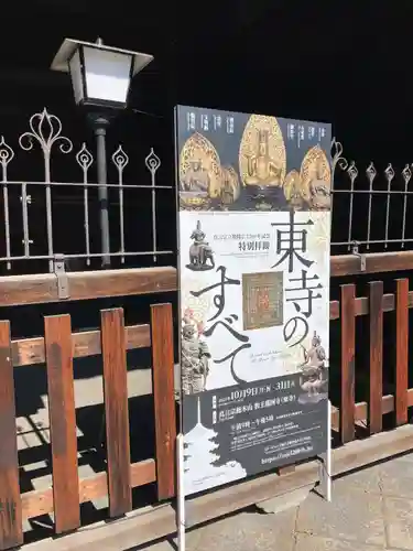 東寺（教王護国寺）(京都府)