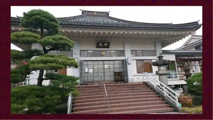 常保寺(東京都)