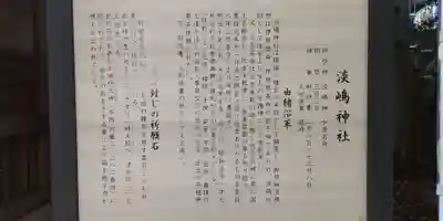 鶴嶺八幡宮(神奈川県)