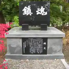 札幌護國神社の建物その他