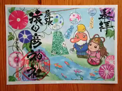 7月月替わり御朱印 風鈴 (書置きのみ)
己書 堀尾可奈子さんとのコラボ御朱印です。