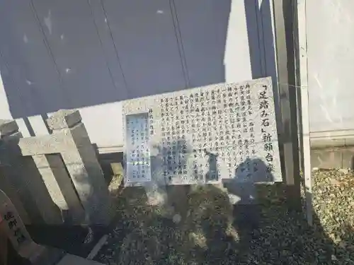 足の神様 服部天神宮(大阪府)