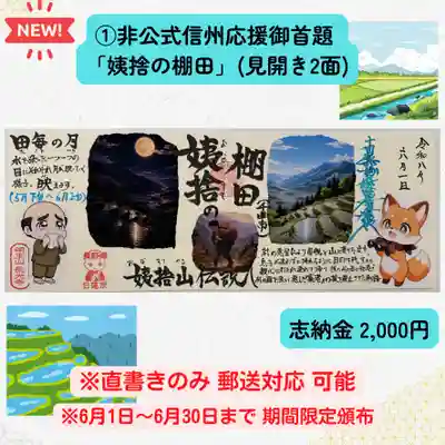 長光寺(長野県)