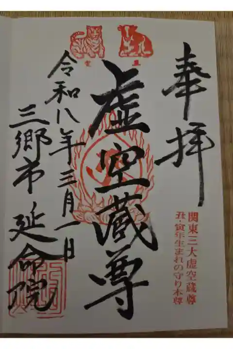 書き入れ 300円