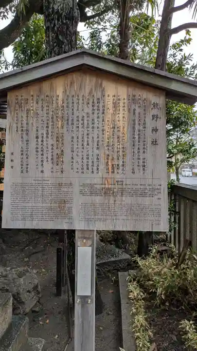 熊野神社(京都府)