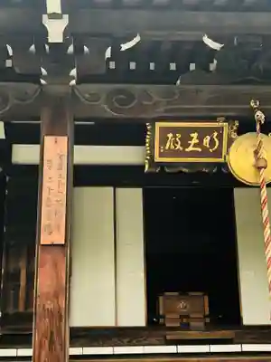 智積院の本殿・本堂