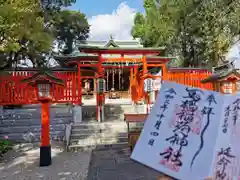 馬橋稲荷神社の御朱印