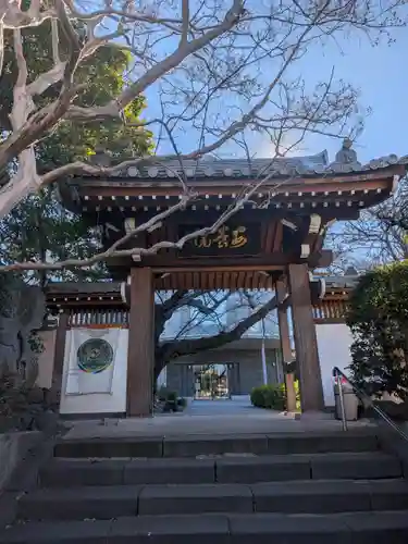 安養院(東京都)