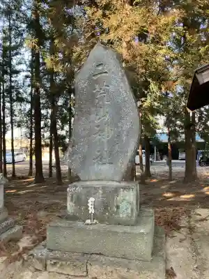 部屋八幡宮の{uncategorized: "未分類", other: "その他", undefined: "問題あり", building: "その他建物", grave: "お墓", sacred_gate: "鳥居", guardian: "狛犬", statue: "像", buddha: "仏像", history: "歴史", nature: "自然", garden: "庭園", animal: "動物", pagoda: "塔", temizu: "手水舎", mountain_gate: "山門・神門", sanctuary: "本殿・本堂", subordinate: "末社・摂社", art: "芸術", scenery: "景色", jizo: "地蔵", ema: "絵馬", goshuin: "御朱印", omikuji: "おみくじ", items: "授与品その他", amulet: "お守り", goshuincho: "御朱印帳", eats: "食事", festival: "お祭り", votive_dance: "神楽", shichigosan: "七五三参", wedding: "結婚式", experience: "体験その他", initially: "初詣", around: "周辺", anti_infection: "感染症対策"}