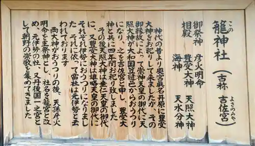 丹後一ノ宮 元伊勢 籠神社(京都府)