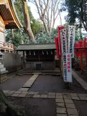 代々木八幡宮の末社・摂社