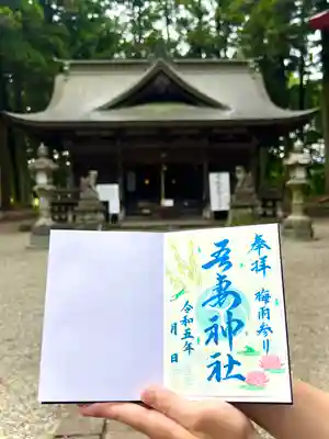 初穂料 500円(書き置きのみ、梅雨明けまで)