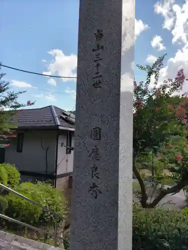 長井寺の山門・神門
