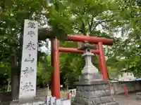永山神社の鳥居