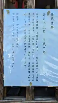 頂妙寺(京都府)