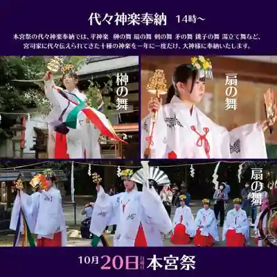 村屋坐弥冨都比売神社のお祭り