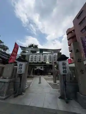 五條宮(大阪府)