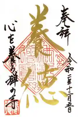 素敵な御朱印帳があるというので知人に買ってきてもらい、郵送してもらいました。実際には御参りしていないのでいつか行きたいです。