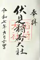 伏見稲荷大社(京都府)