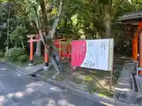 長山稲荷社(橿原神宮末社)(奈良県)