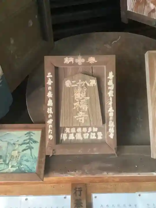 観福寺(愛知県)