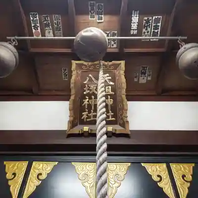 上小松天祖神社の本殿・本堂