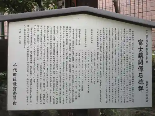 柳森神社の歴史