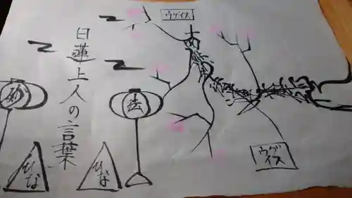 日蓮宗 総本山 塔頭 定林坊(じょうりんぼう)(山梨県)