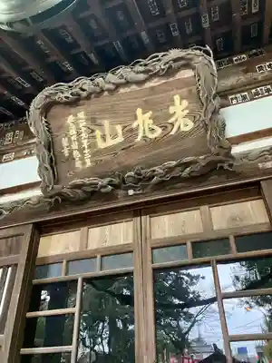 光丸山 法輪寺(栃木県)